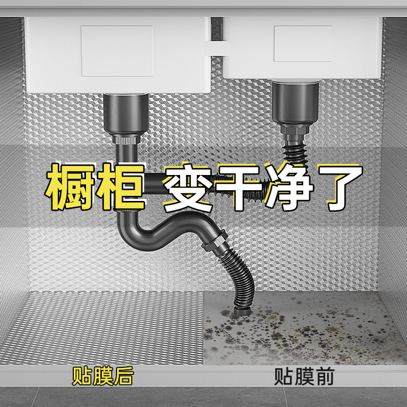 橱柜防油防潮贴纸厨房防水锡箔纸水槽下专用垫防霉翻新自粘铺柜纸,家居饰品,软装墙贴,淘宝优惠券,粉丝福利购,淘宝优惠卷