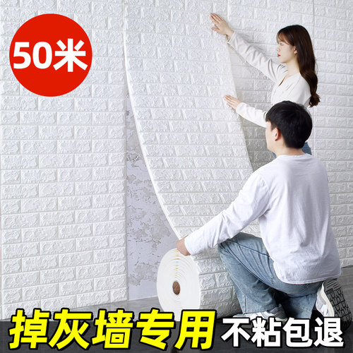 墙纸自粘防水防潮墙面装饰贴纸