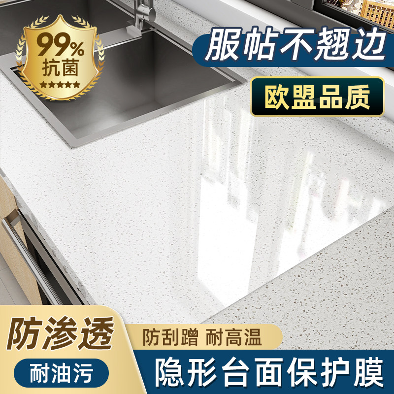 厨房台面保护膜灶台贴膜贴纸大理石英石专用防油耐高温防水潮贴纸,家居饰品,软装墙贴,淘宝优惠券,粉丝福利购,淘宝优惠卷