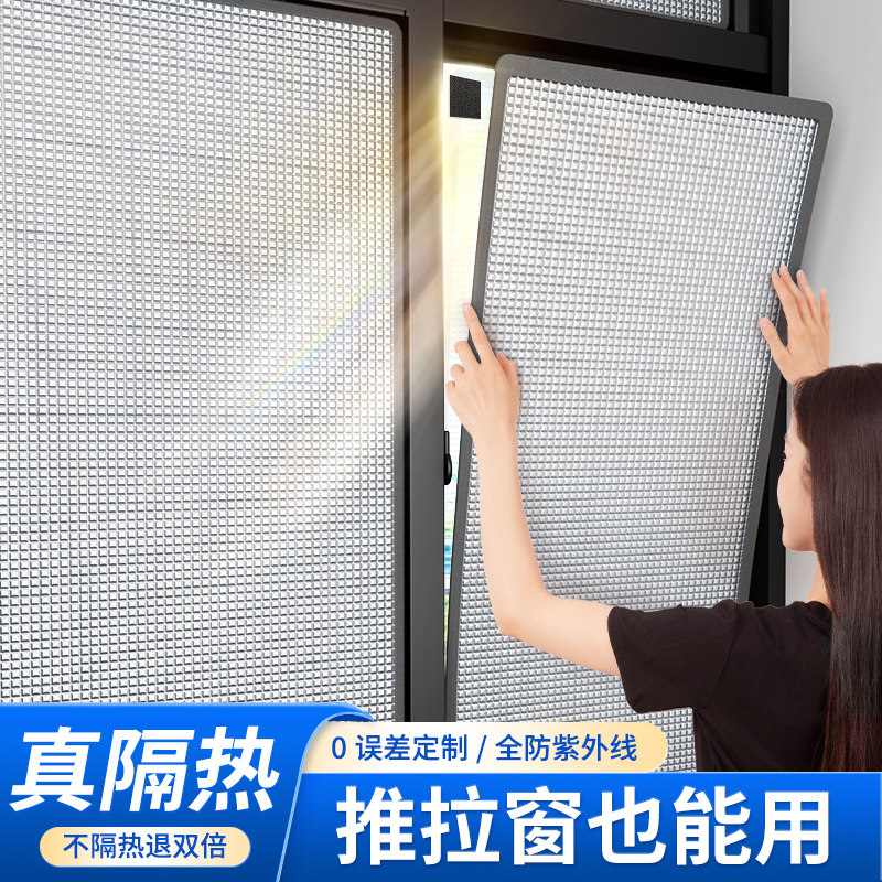 铝箔窗户防晒隔热膜阳光房家用玻璃贴膜阳台门窗挡板西晒遮阳贴窗,家居饰品,玻璃膜/贴,淘宝优惠券,粉丝福利购,淘宝优惠卷