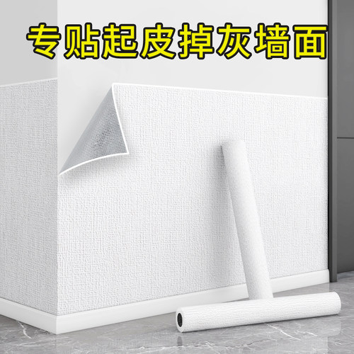 墙围墙裙PVC自粘防水防潮墙纸