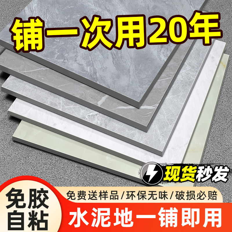 地板贴自粘加厚耐磨家用pvc地板革防滑石塑地胶水泥地直接铺地砖
