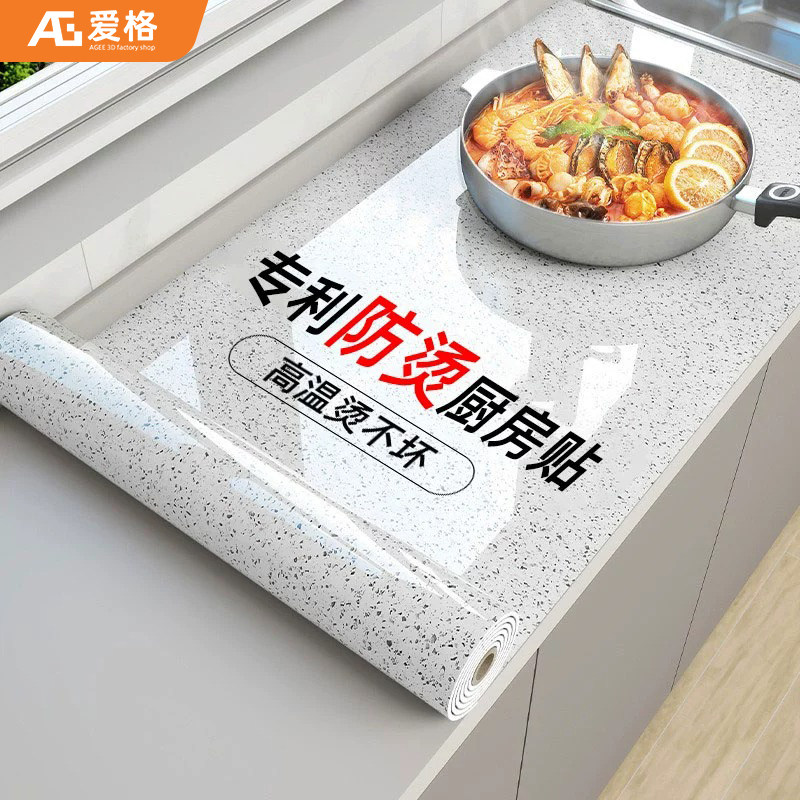 厨房防油贴纸耐高温灶台防火防水自粘加厚大理石台面贴膜翻新保护,家居饰品,软装墙贴,淘宝优惠券,粉丝福利购,淘宝优惠卷