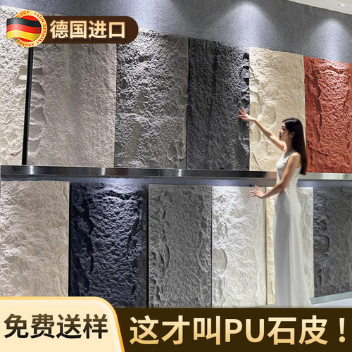 【进口石皮】仿石纹大板