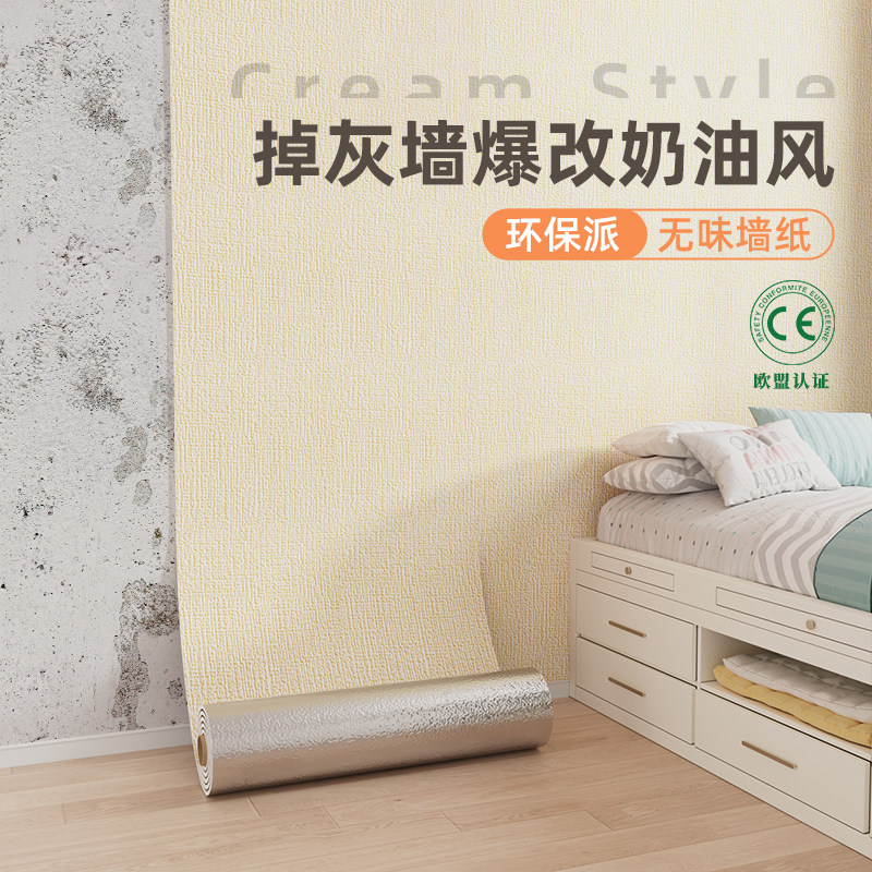 【母婴级】墙纸自粘防水防潮墙面装饰掉灰墙壁纸墙贴墙壁贴纸家用,家居饰品,软装墙贴,淘宝优惠券,粉丝福利购,淘宝优惠卷