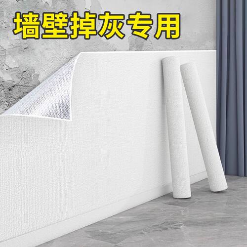 掉灰墙专用墙纸自粘防水防潮墙面遮丑装饰3d立体墙贴家用壁贴纸7