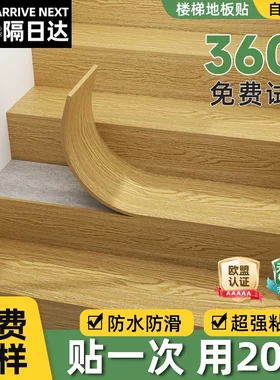 楼梯专用防滑耐磨自粘