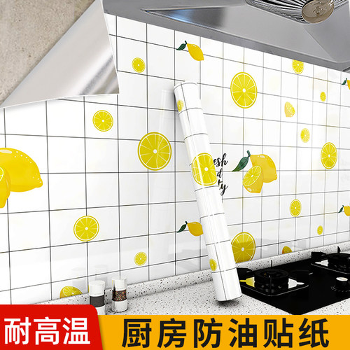 厨房防油贴纸防火耐高温墙面大理石灶台面墙壁纸防潮防水自粘墙贴