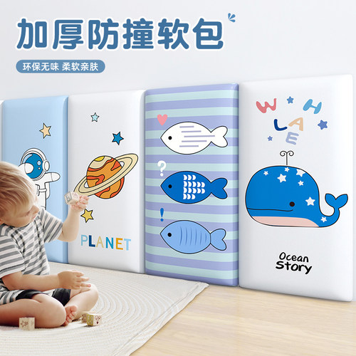 儿童防撞墙贴进口原料，安全无味