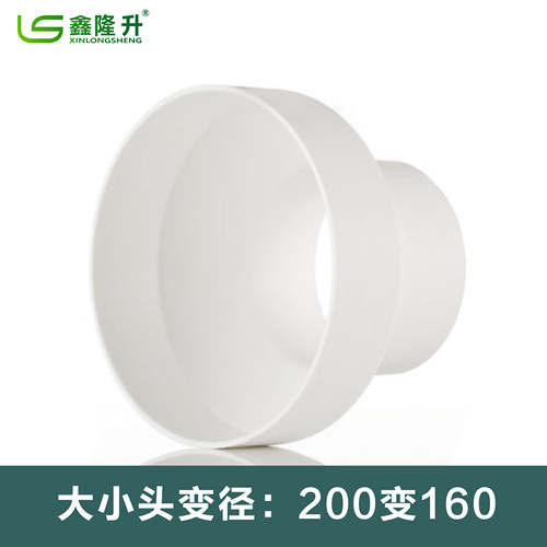 新风系统风机管道PVC变径大小接头200变160转160变110转110变75