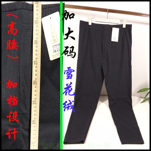 男士秋裤雪花绒面料青年秋裤学生校裤搭配小脚口设计加肥加大包邮