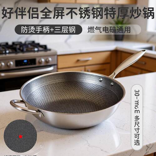 不锈钢不沾锅通用欧式风特厚防烫