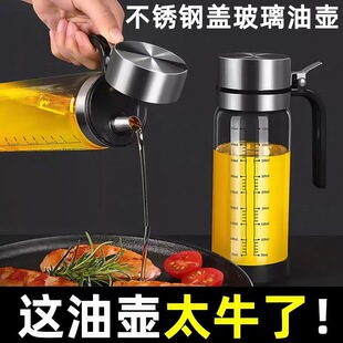 耐热玻璃把手不锈钢盖油壶家用调料瓶厨房防漏油瓶酱油瓶醋壶 新款
