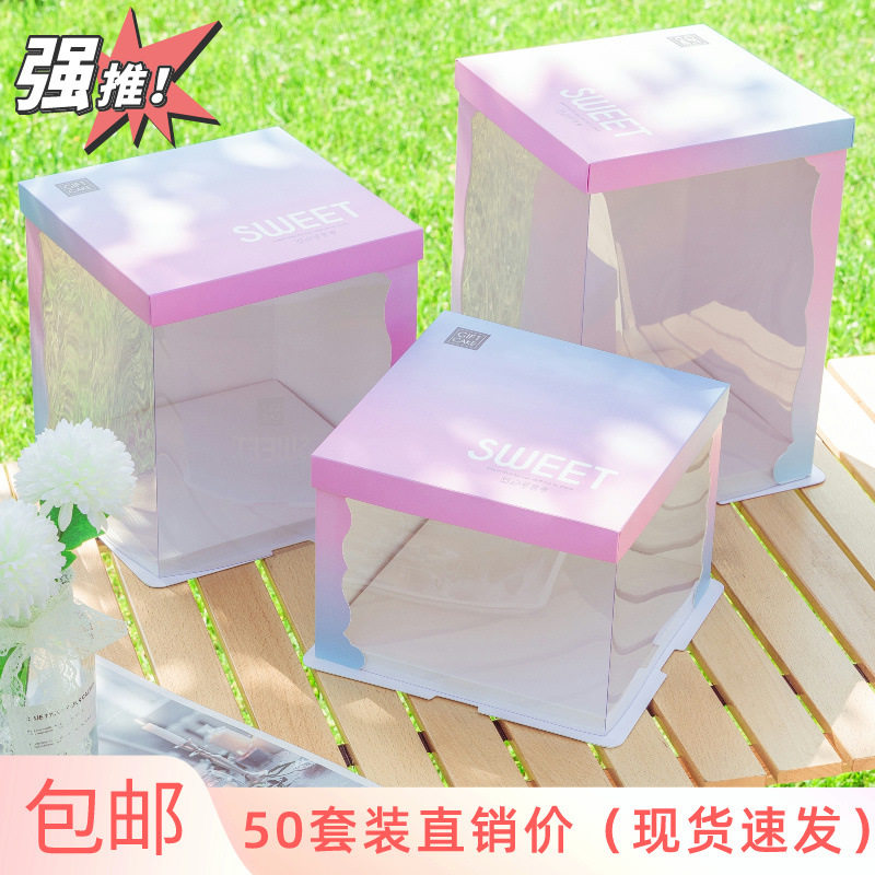 半透明生日蛋糕盒子包装盒6六8八