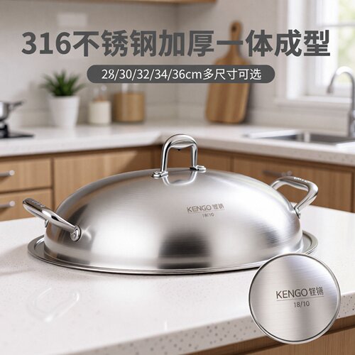 316不锈钢2830323436cm加厚一体