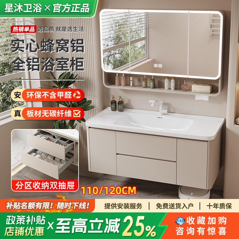 奶油风蜂窝铝浴室柜组合卫生间洗手洗脸盆陶瓷一体盆120CM大户型