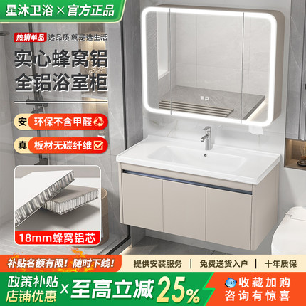 奶油风蜂窝铝合金浴室柜组合陶瓷一体盆卫生间洗手洗脸盆柜洗漱台