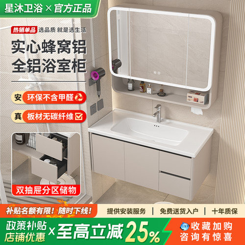 蜂窝铝合金浴室柜陶瓷一体盆抽屉