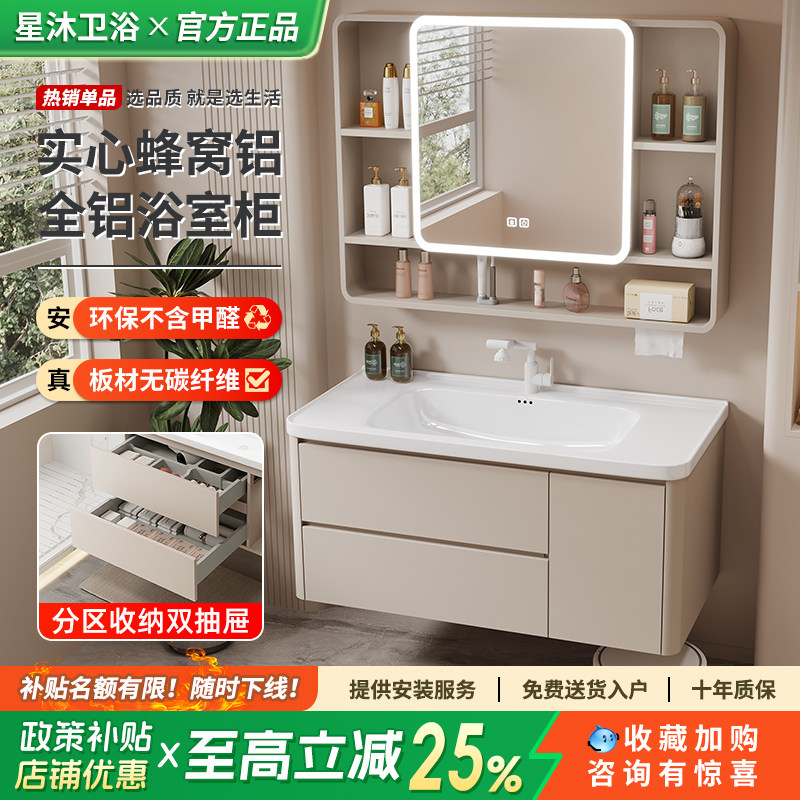 太空铝蜂窝浴室柜组合卫生间洗漱台洗手洗脸盆柜陶瓷一体盆卫生间