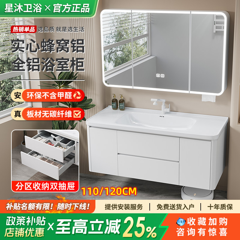 大尺寸洗手盆柜蜂窝铝浴室柜组合陶瓷一体洗漱台卫生间洗脸洗手盆