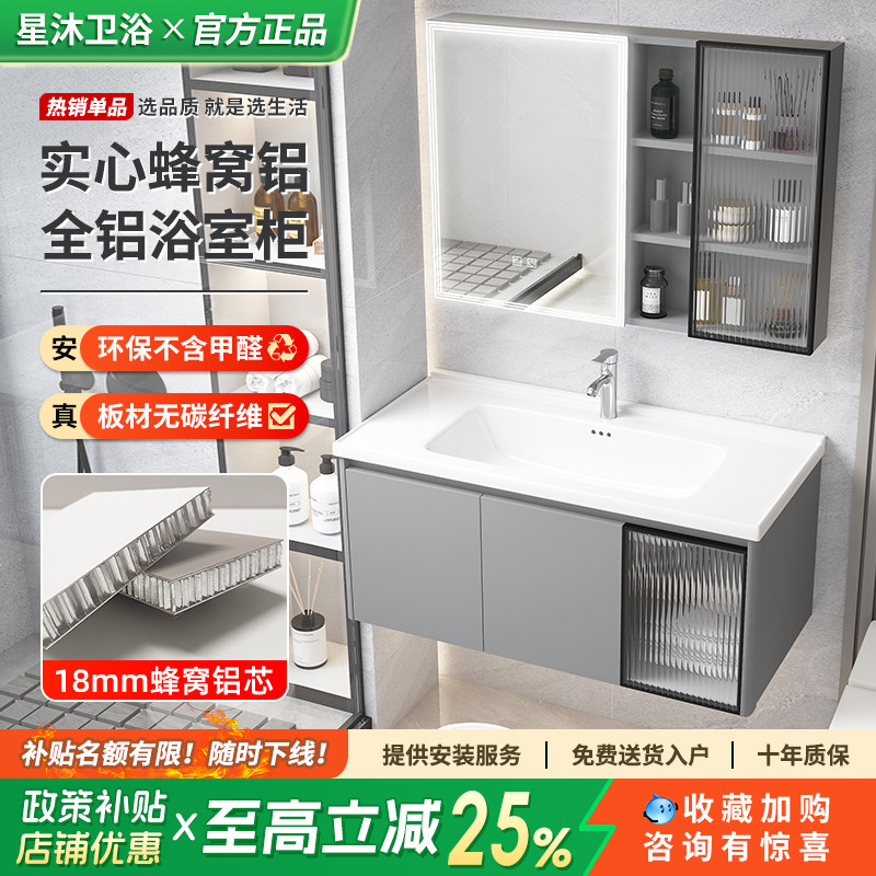 新款蜂窝铝合金浴室柜组合陶瓷一体盆洗脸手盆柜卫生间圆弧洗漱台