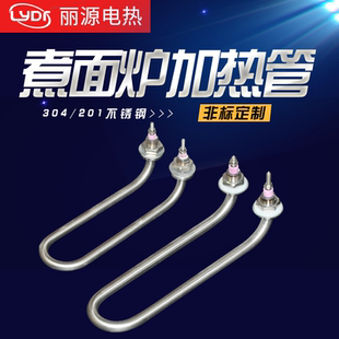 毛巾车电热管/单U型弯头发热管/烧水蒸饭柜管/水箱加热管220V3KW