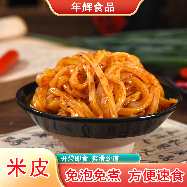 年辉麻酱米皮袋装红油米皮鲜切米皮下班免煮速食美味代餐8袋混搭