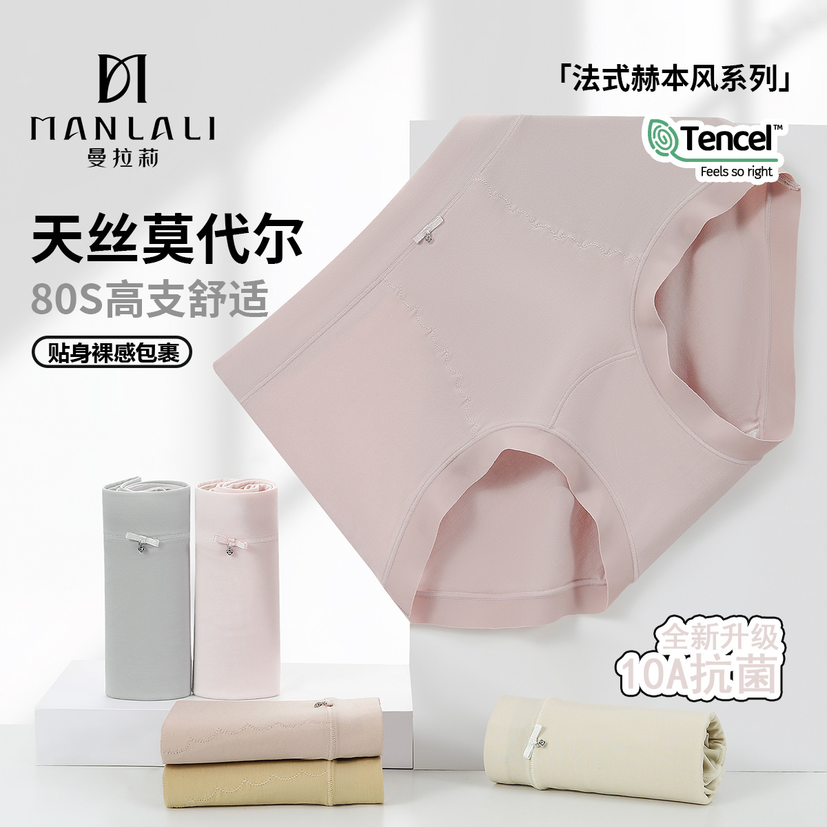 法式极简80支莫代尔内裤女大码高腰无痕抗菌蚕丝加长裆女士三角裤