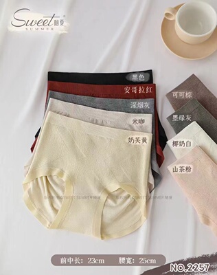 随夏女士纯棉内裤