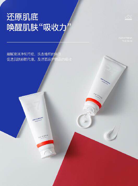 正版beinoen百诺恩舒悦净颜洁面乳p-7洗面奶 细腻泡沫日本进口料