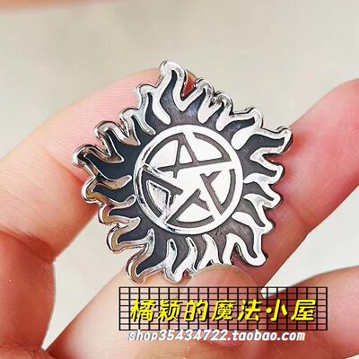 SPN邪恶力量supernatural防止附身金属徽章dean sam 饰品别针