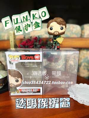 现货手办玩具收藏防尘PVC透明包装盒funko pop 4寸保护盒