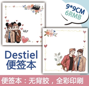 SPN邪恶力量supernatural便条纸destiel castiel便签本留言 dean