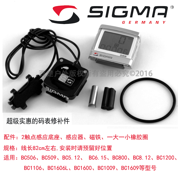 Compteur de vélo SIGMA - Ref 2432994 Image 1