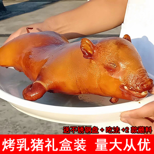 脆皮烤乳猪整只广式烧猪烤全猪荣昌特产舌尖美食春节年货送礼盒装