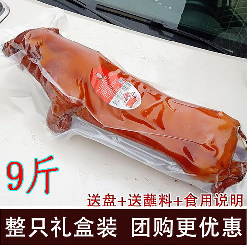 重庆特产荣昌烤乳猪整只