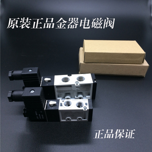 台湾正品金器电磁阀MVSC-220/300-4E1-AC220V两位五通气动元件