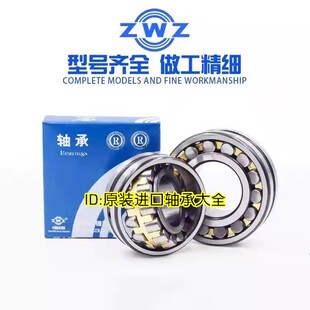 23188 瓦房店ZWZ轴承23172CA 23192 23184 23180 W33 23176CA