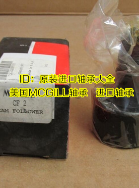 美国进口MCGILL凸轮轴承CF1 1/8B CF7/8 CF5/8 CFH1 1/8SB CFH3/4