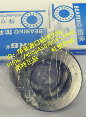 哈尔滨HRB轴承52412 38412 51412 8412 52413 52415 52416 38416