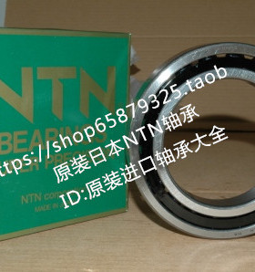 日本进口NTN轴承BNT900 BNS901 902 903 904 905 906 907 908 P4