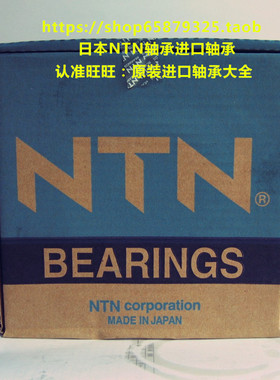 日本NTN轴承562030M 562032M 562034M 562036MGM 562038M/GNP4 P5