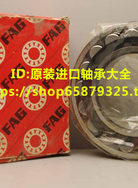 德国FAG进口轴承 调心滚子轴承21311E 21311E1.C3 21311E1K 21310