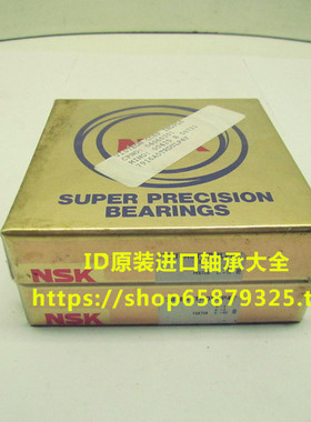 日本NSK进口轴承 45TAC75BSUC10PN7B 45TAC75BDUC10PN7A DB DF DT
