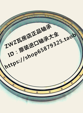 ZWZ轴承 瓦房店轴承 深沟球轴承 61838M 1000838H 190*240*24 M H