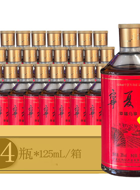 宁夏红枸杞酒28度/38度幸福分享125ml*12瓶/24瓶枸杞果酒低度小瓶