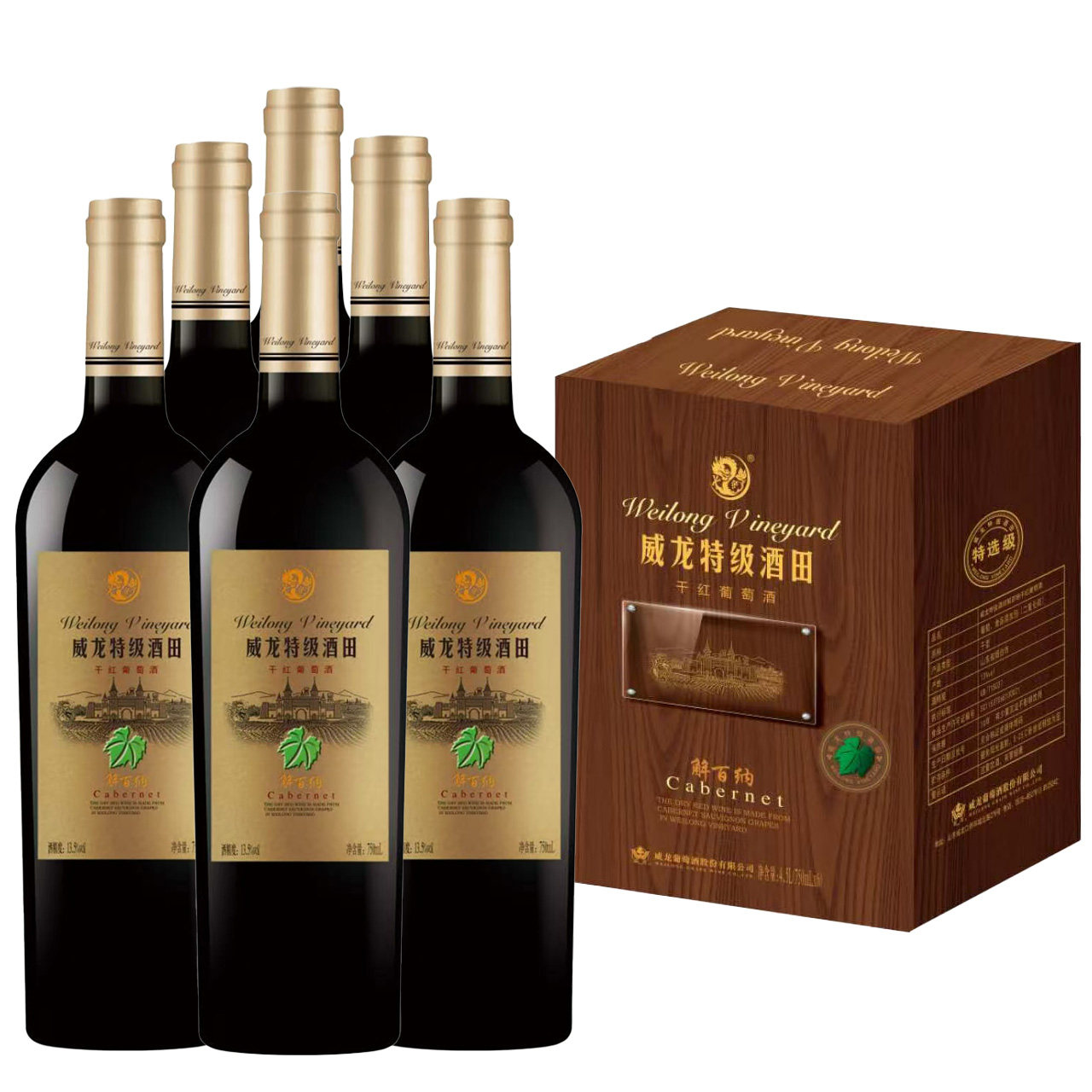 威龙特级酒田干红葡萄酒解百纳13.5度750ml*2瓶/6瓶红酒包邮