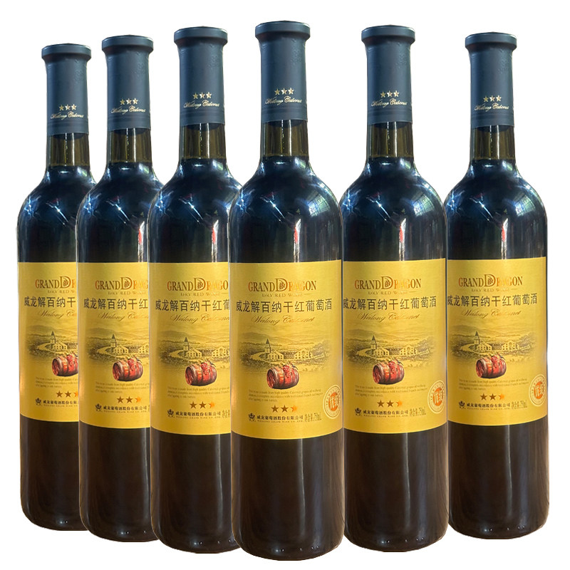 威龙解百纳干红葡萄酒三星 12.5度 750ml*6瓶整箱装 优级红酒包邮