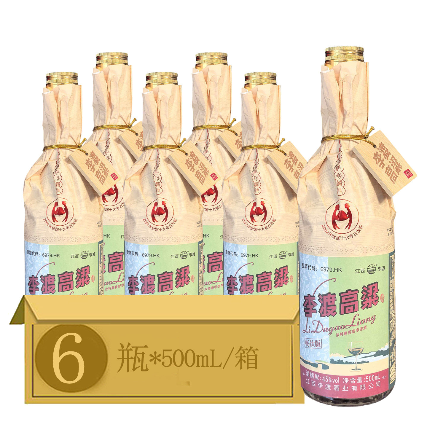 江西李渡高粱酒献礼版45度500ml*6瓶整箱畅饮版浓特兼香型白酒