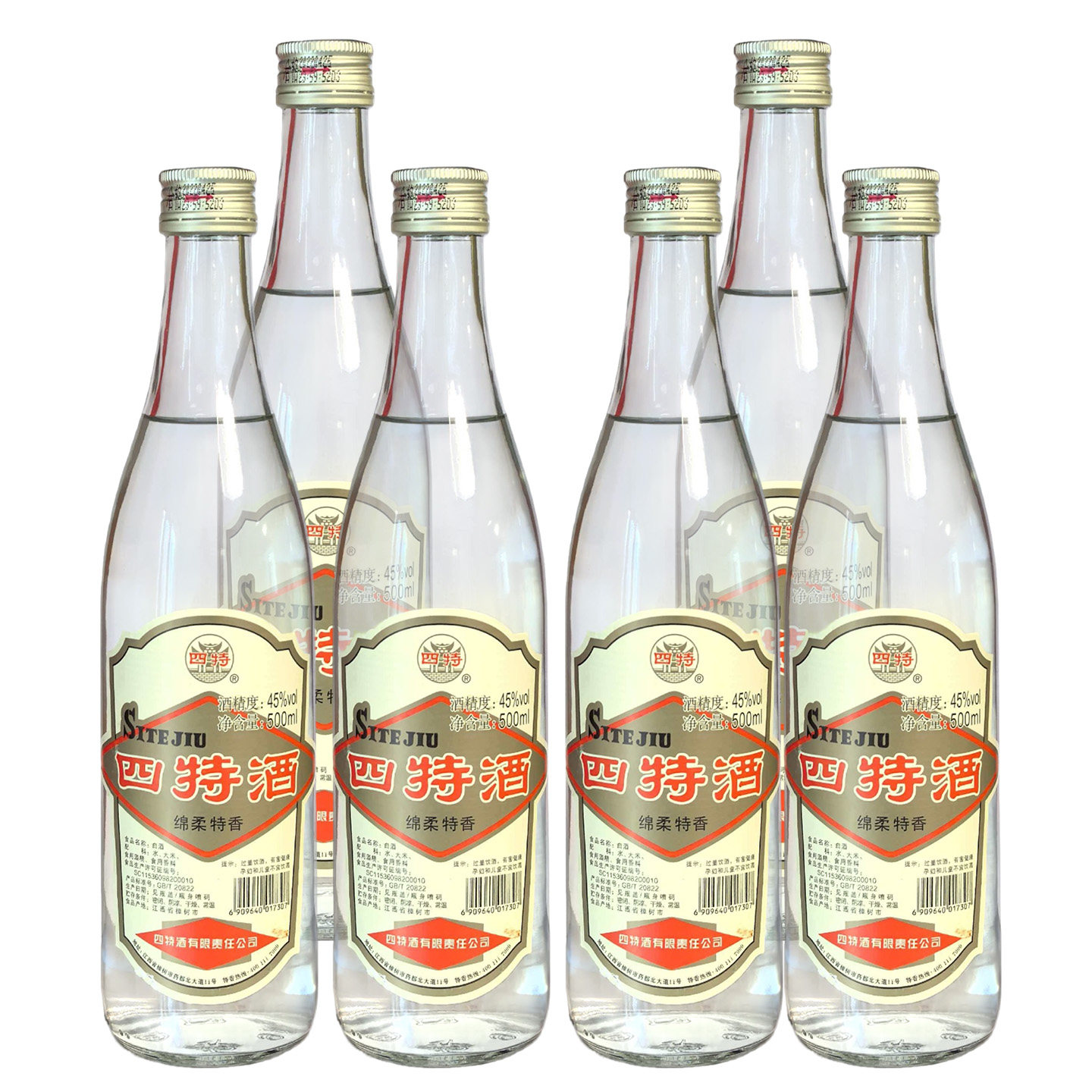 2021年江西四特酒厂莲四45度/52度500ml*2瓶/6瓶绵柔调香型白酒